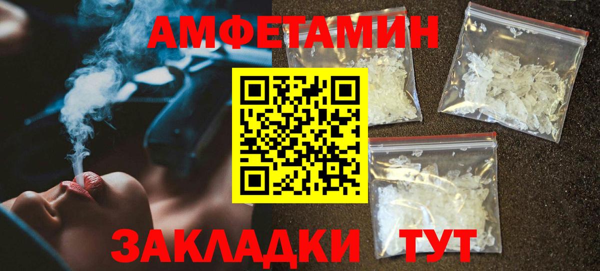 Амфетамин Premium  Вход с VPN  Саки 