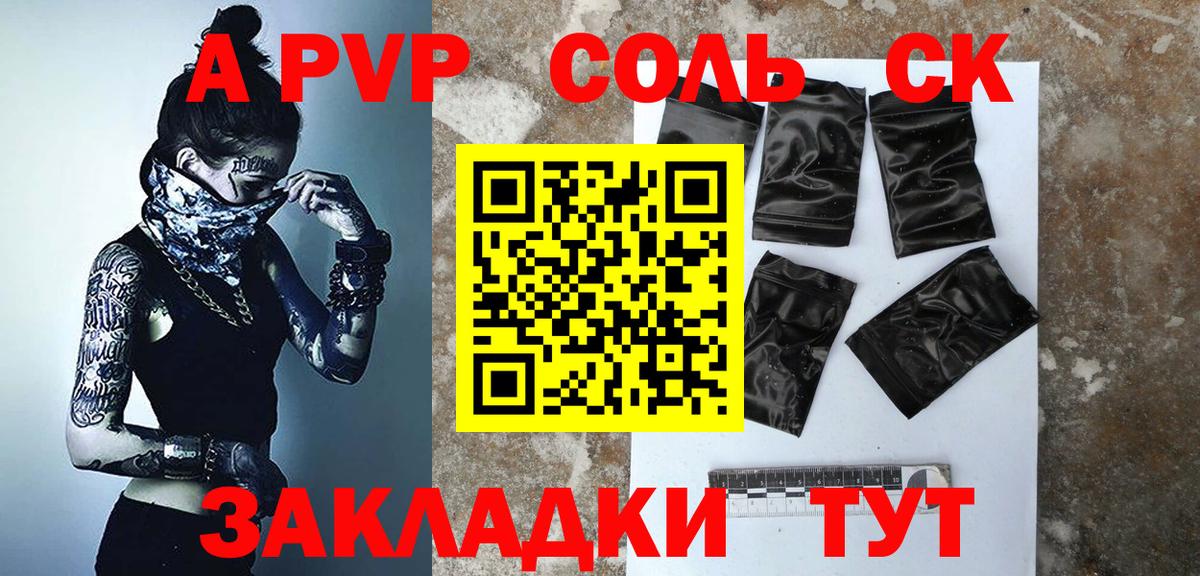 Alfa_PVP крисы CK  хочу   Саки  Вход с VPN  A-PVP кристаллы 