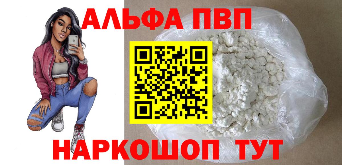 A-PVP кристаллы Саки