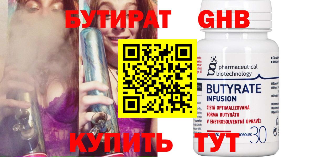 БУТИРАТ BDO 33% Саки
