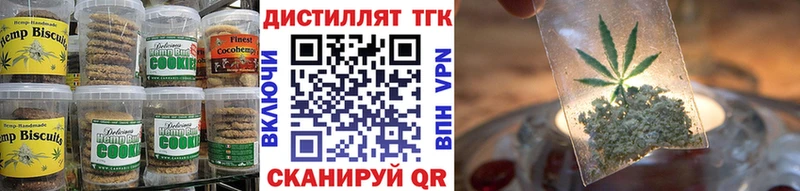 Печенье с ТГК конопля  где купить наркотик  Саки 