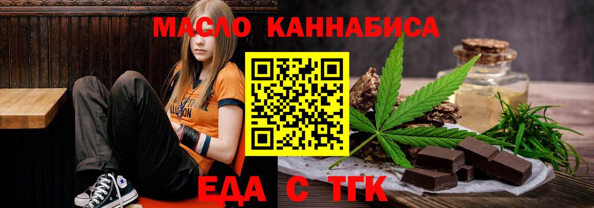 Cannafood марихуана  Вход с VPN  Саки 