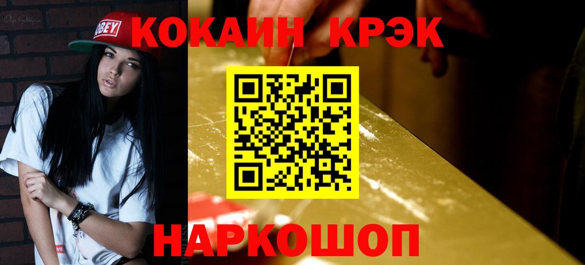 Cocaine Fish Scale Саки