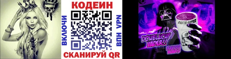 Кодеин напиток Lean (лин)  Саки 