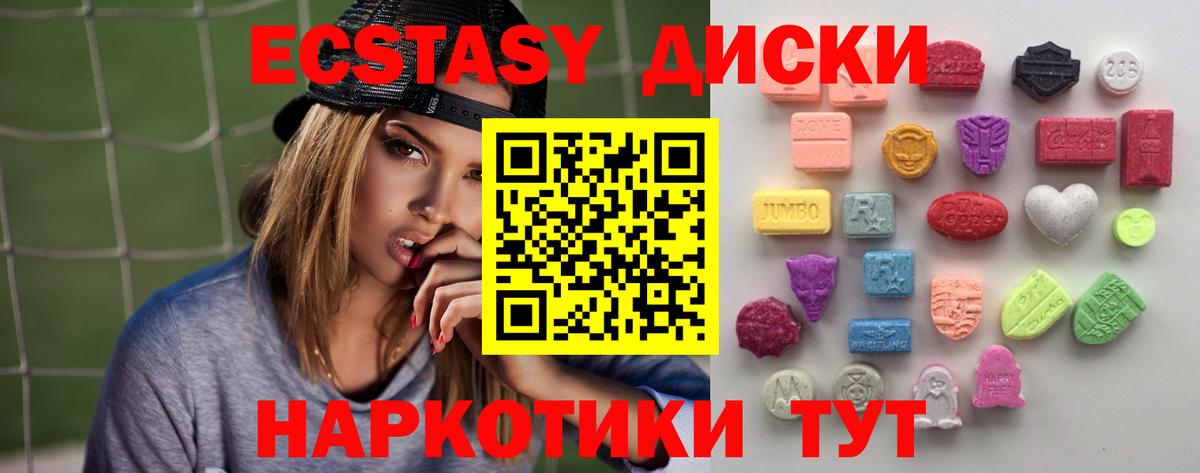 ЭКСТАЗИ DUBAI  Вход с VPN  Саки 