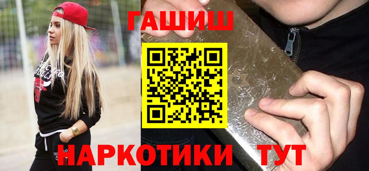Саки  Гашиш 40% ТГК  Вход с VPN  Гашиш гарик 