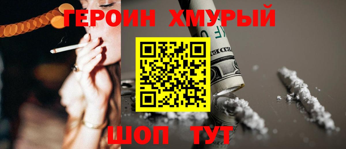 Саки  ГЕРОИН герыч  Вход с VPN 