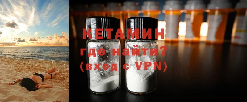 КЕТАМИН ketamine  гидра ссылки  Саки 