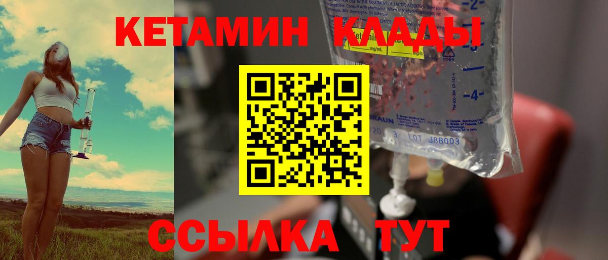 Кетамин VHQ  Вход с VPN  Саки 