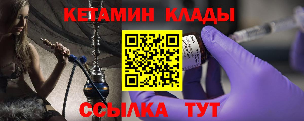 Кетамин ketamine Саки