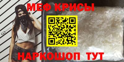 мефедрон VHQ Волгодонск