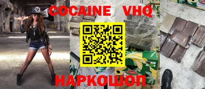 мефедрон VHQ Волгодонск