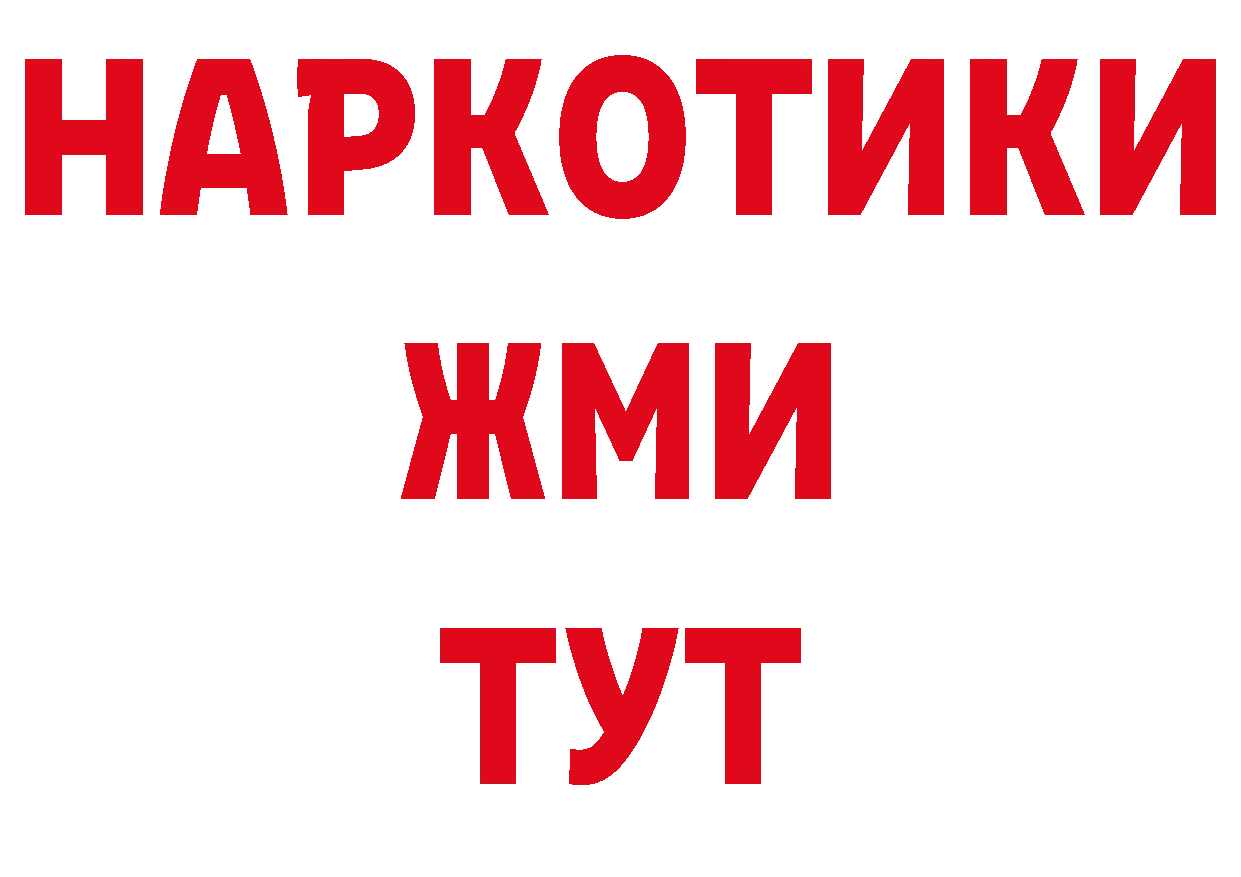 Бутират BDO 33% сайт мориарти ОМГ ОМГ Саки