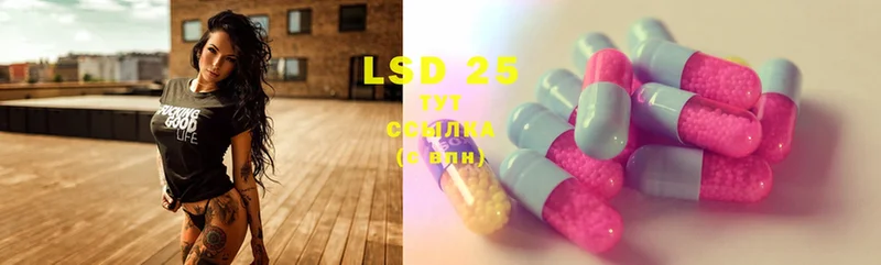 LSD-25 экстази кислота  что такое наркотик  Саки 