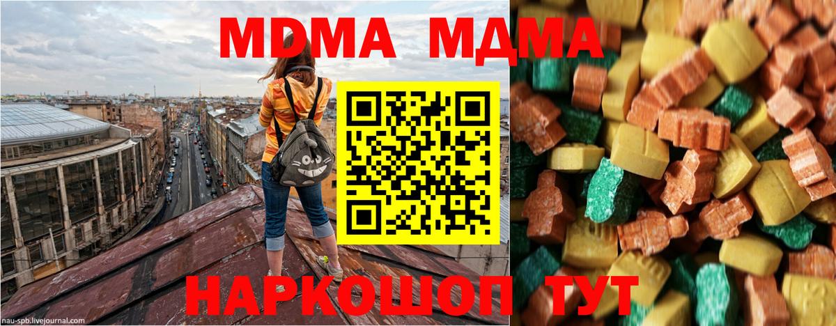 MDMA VHQ  Вход с VPN  МДМА молли  MDMA  Саки 