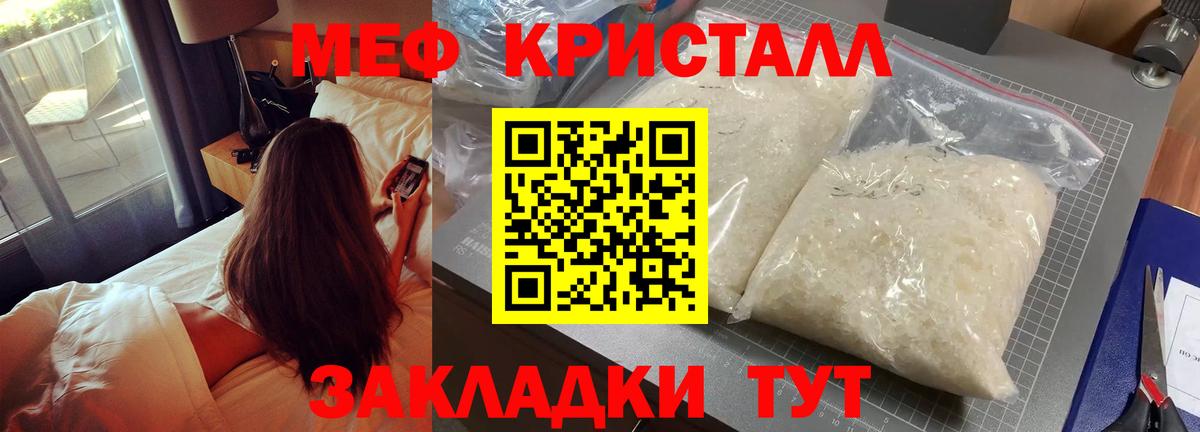 Меф  Вход с VPN  Саки  Мефедрон мяу мяу 