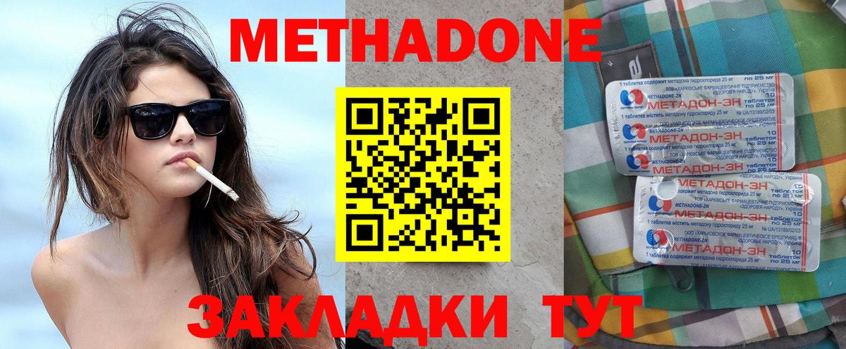 Метадон мёд  МЕТАДОН мёд  Саки  Вход с VPN 
