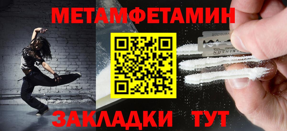 МЕТАМФЕТАМИН винт  Вход с VPN  Саки 