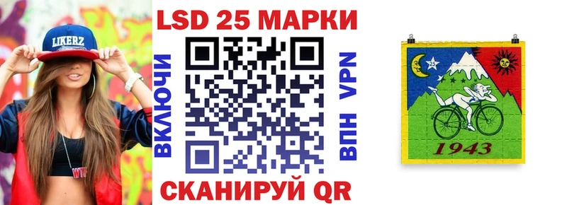 Марки 25I-NBOMe 1,8мг Саки