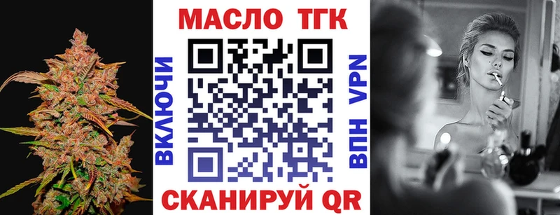 ТГК THC oil  закладка  Саки 