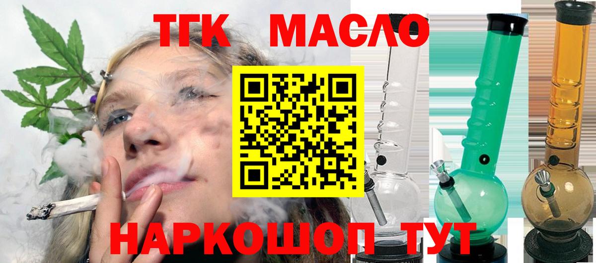 Дистиллят ТГК гашишное масло Саки