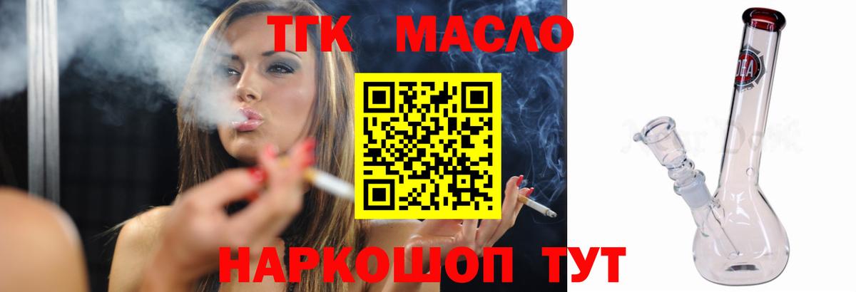 хочу наркоту  Вход с VPN  ТГК гашишное масло  Саки  Дистиллят ТГК концентрат 