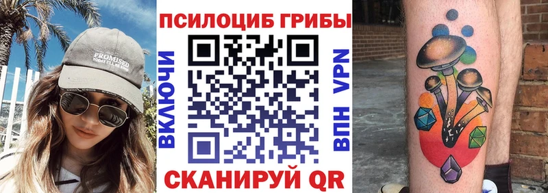 Псилоцибиновые грибы MAGIC MUSHROOMS Саки